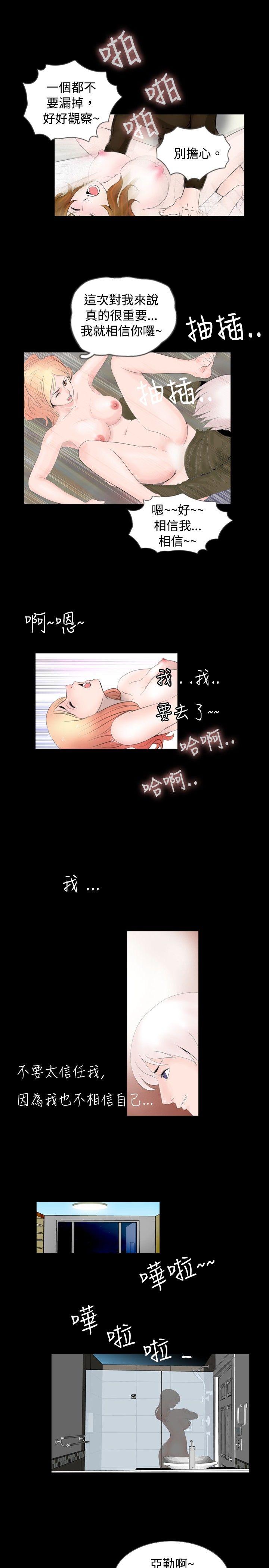 [韩国漫画] 新进训育 剧情,巨乳大奶#[18P]-17