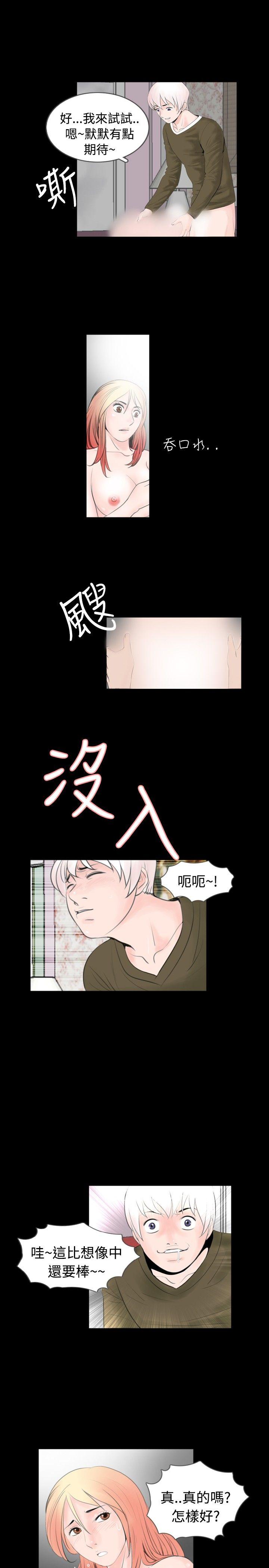 [韩国漫画] 新进训育 剧情,巨乳大奶#[18P]-5