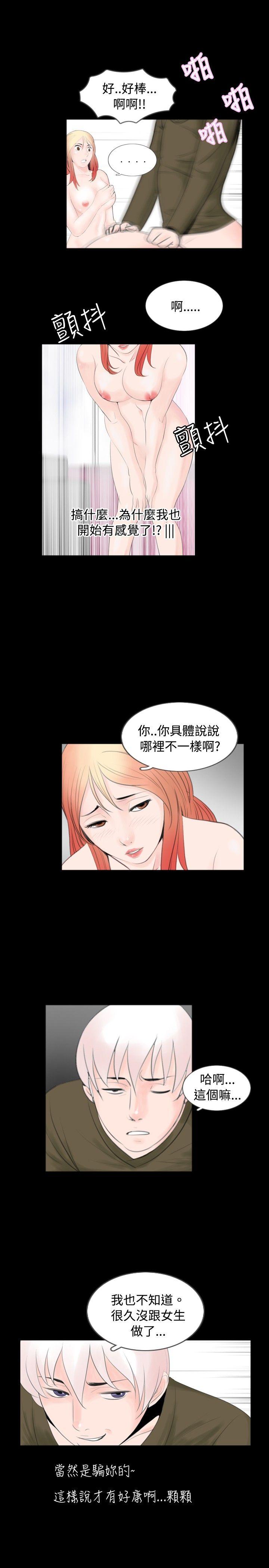 [韩国漫画] 新进训育 剧情,巨乳大奶#[18P]-7