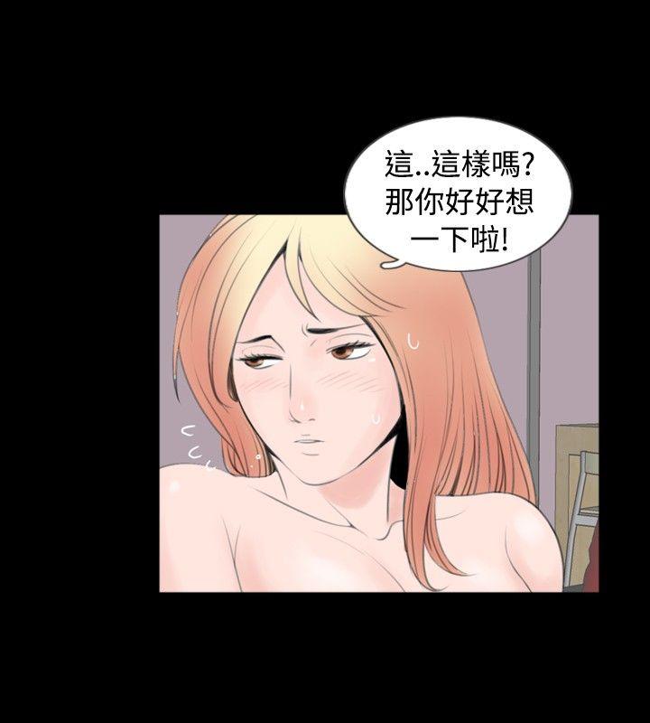 [韩国漫画] 新进训育 剧情,巨乳大奶#[18P]-8