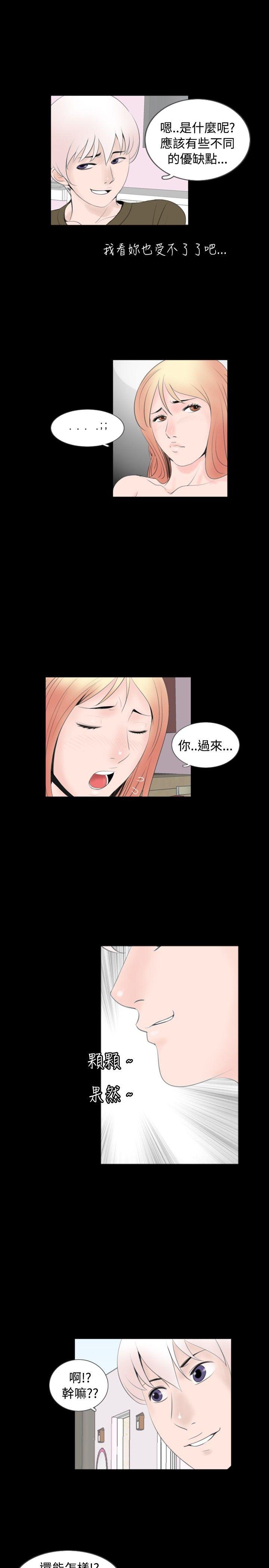 [韩国漫画] 新进训育 剧情,巨乳大奶#[18P]-9