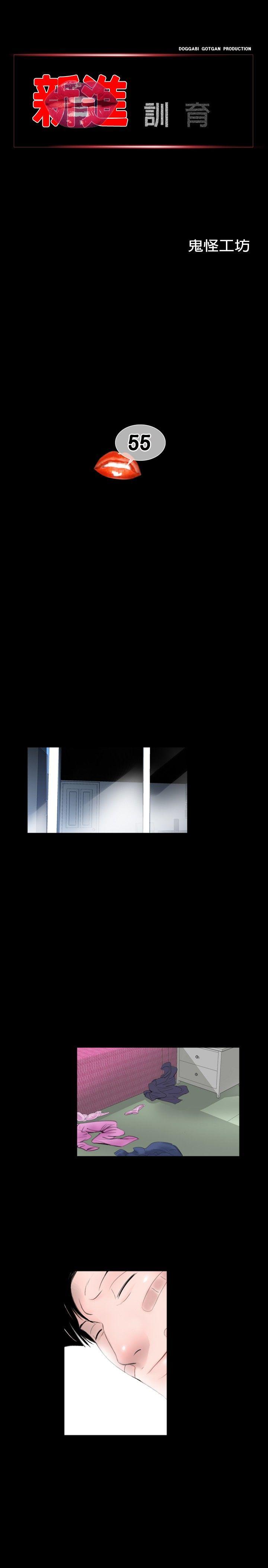 [韩国漫画] 新进训育 剧情,巨乳大奶#[16P]-1