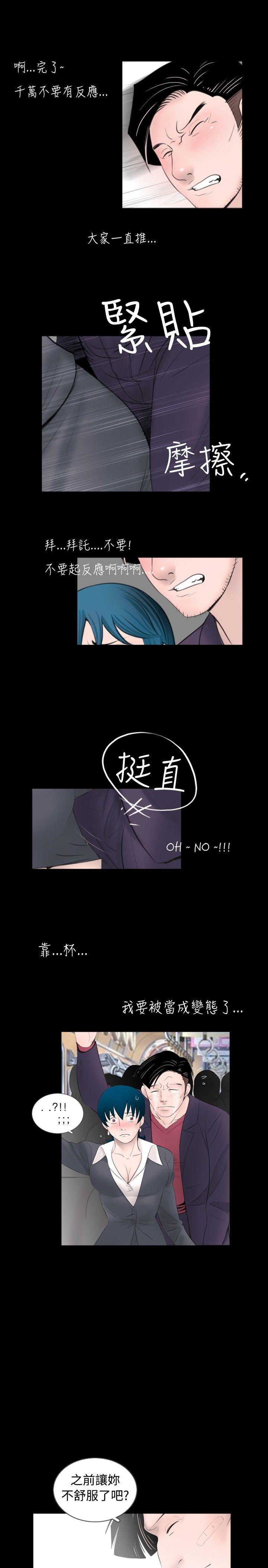[韩国漫画] 新进训育 剧情,巨乳大奶#[16P]-11