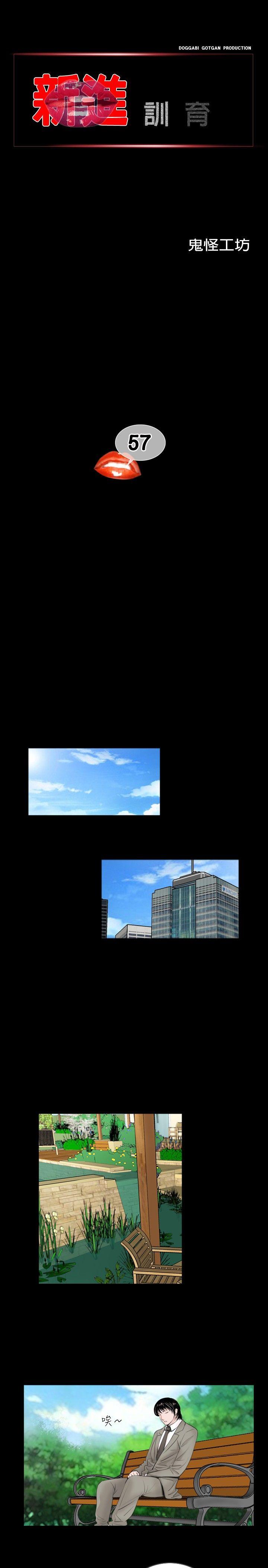 [韩国漫画] 新进训育 剧情,巨乳大奶#[17P]-1