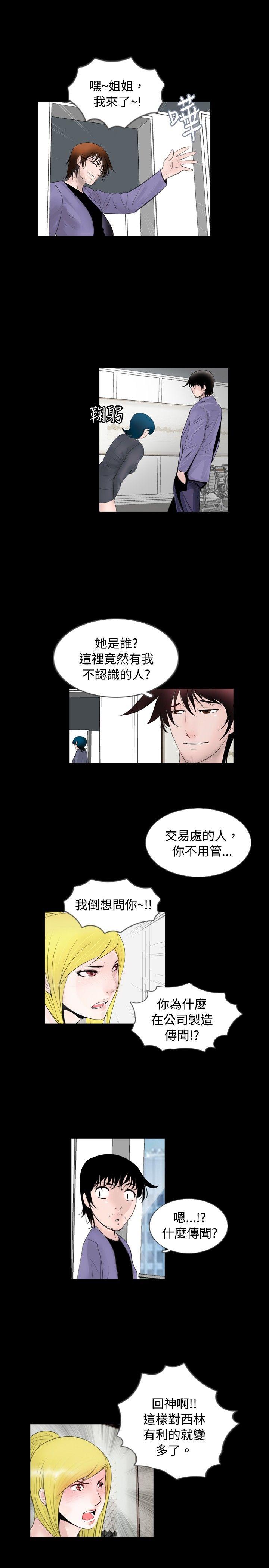 [韩国漫画] 新进训育 剧情,巨乳大奶#[17P]-11