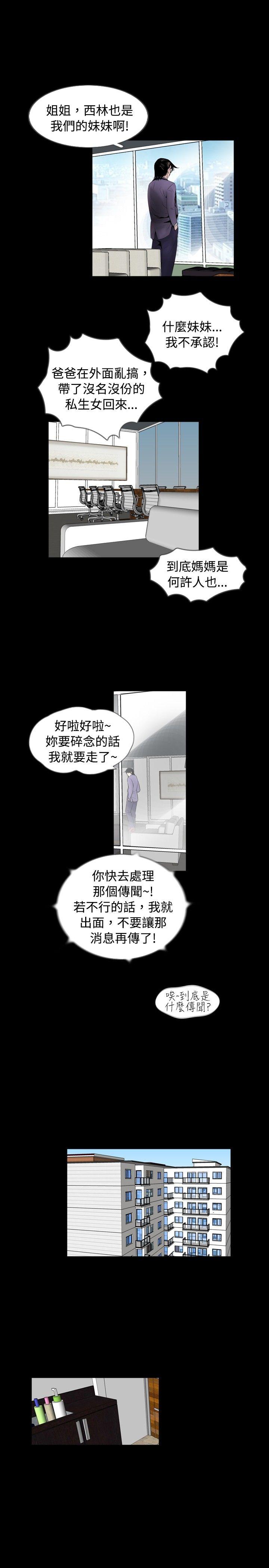 [韩国漫画] 新进训育 剧情,巨乳大奶#[17P]-13