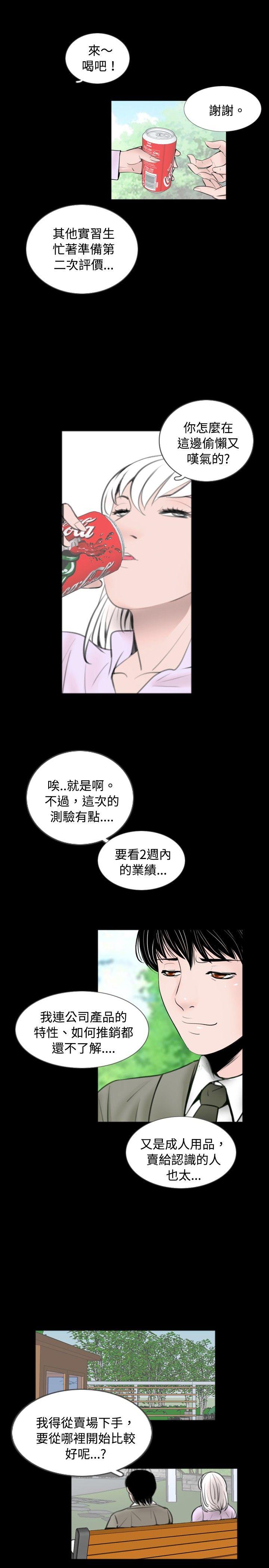 [韩国漫画] 新进训育 剧情,巨乳大奶#[17P]-3