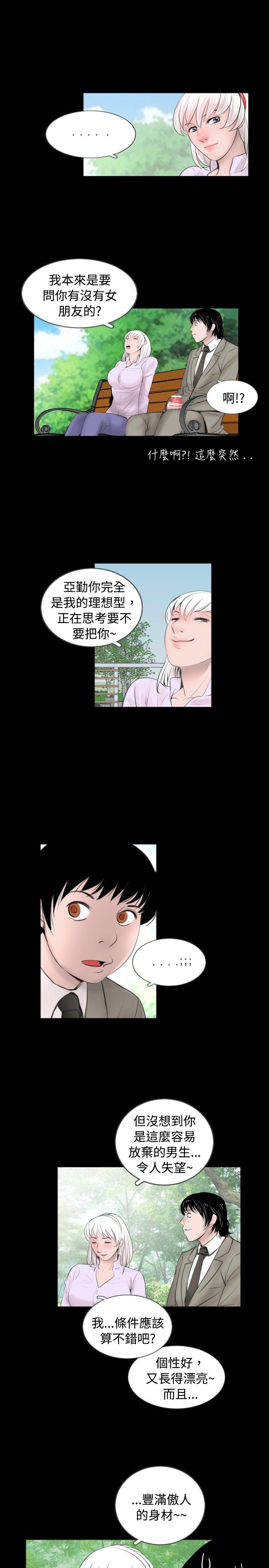 [韩国漫画] 新进训育 剧情,巨乳大奶#[17P]-5