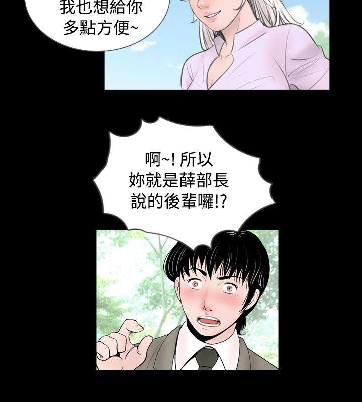 [韩国漫画] 新进训育 剧情,巨乳大奶#[17P]-8