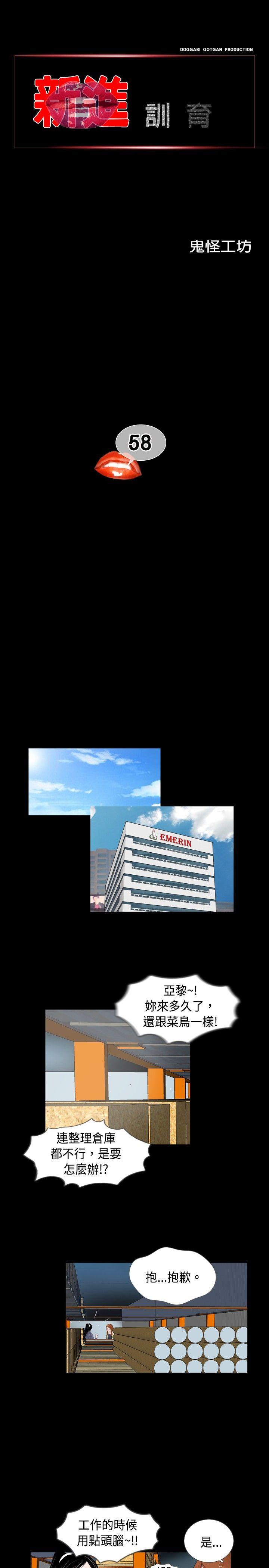 [韩国漫画] 新进训育 剧情,巨乳大奶#[17P]-1