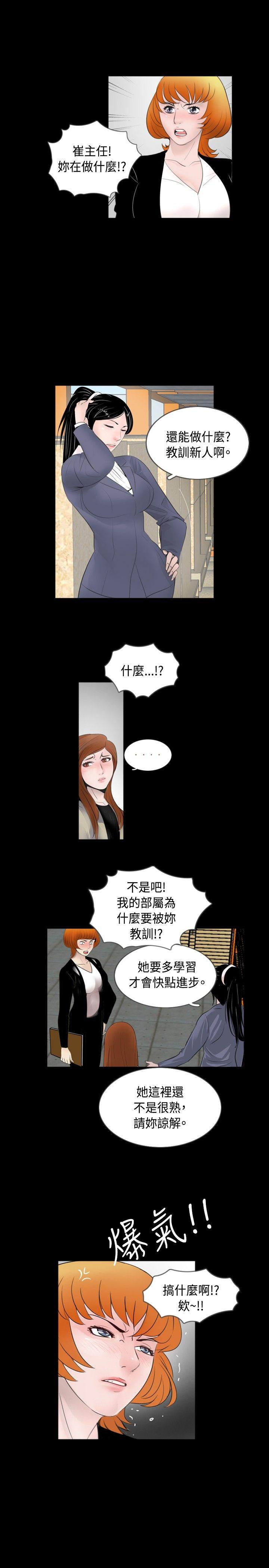 [韩国漫画] 新进训育 剧情,巨乳大奶#[17P]-3