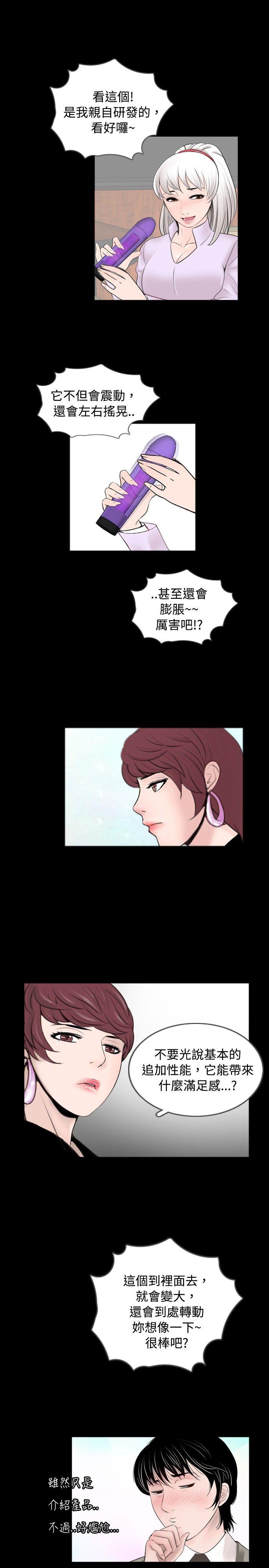 [韩国漫画] 新进训育 剧情,巨乳大奶#[17P]-11