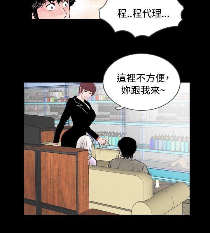 [韩国漫画] 新进训育 剧情,巨乳大奶#[17P]-14