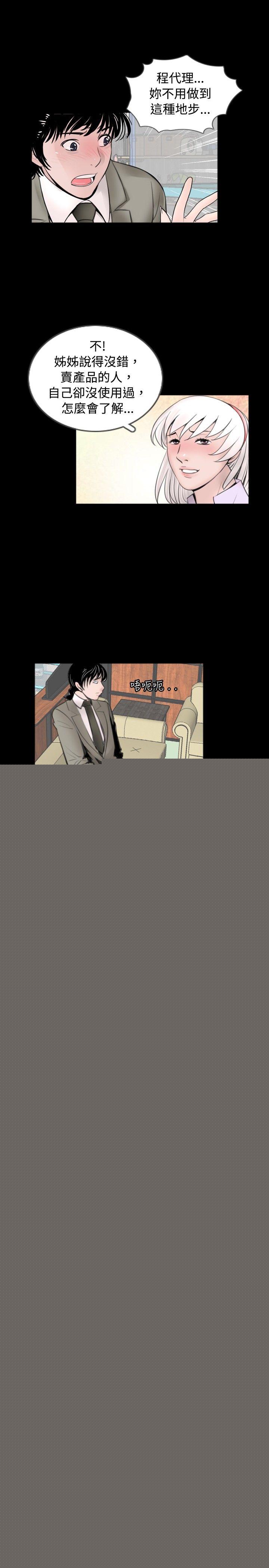 [韩国漫画] 新进训育 剧情,巨乳大奶#[17P]-15