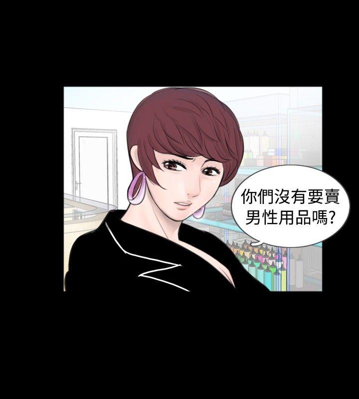 [韩国漫画] 新进训育 剧情,巨乳大奶#[17P]-16