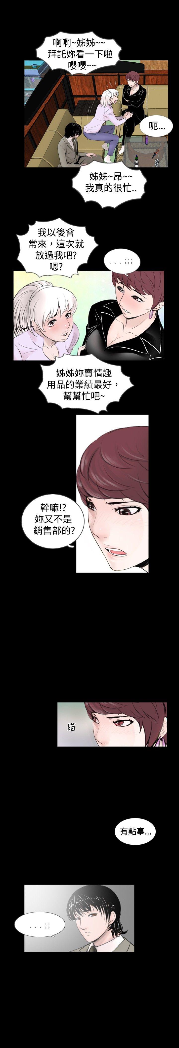 [韩国漫画] 新进训育 剧情,巨乳大奶#[17P]-9