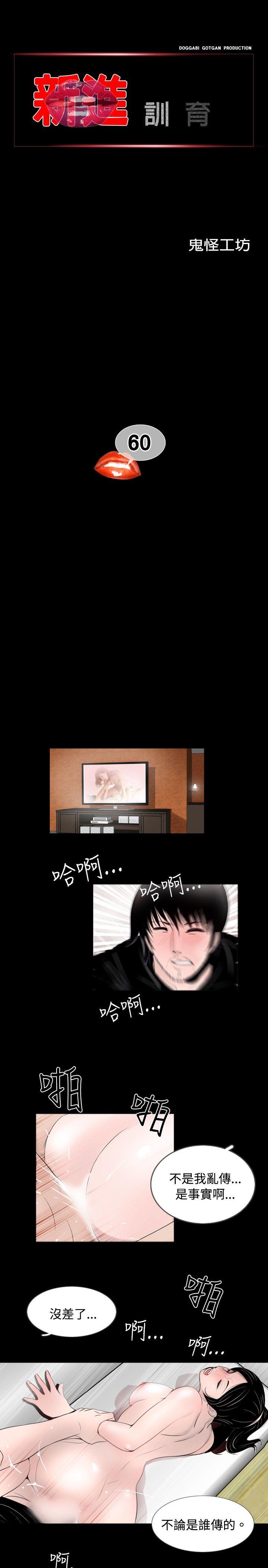 [韩国漫画] 新进训育 剧情,巨乳大奶#[22P]-1