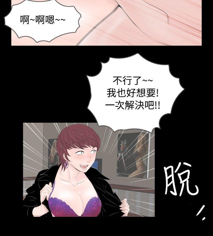 [韩国漫画] 新进训育 剧情,巨乳大奶#[22P]-14