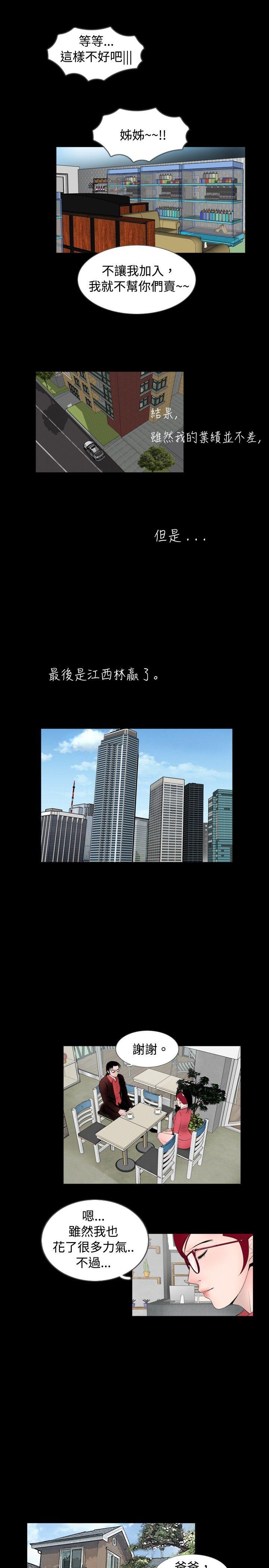 [韩国漫画] 新进训育 剧情,巨乳大奶#[22P]-15