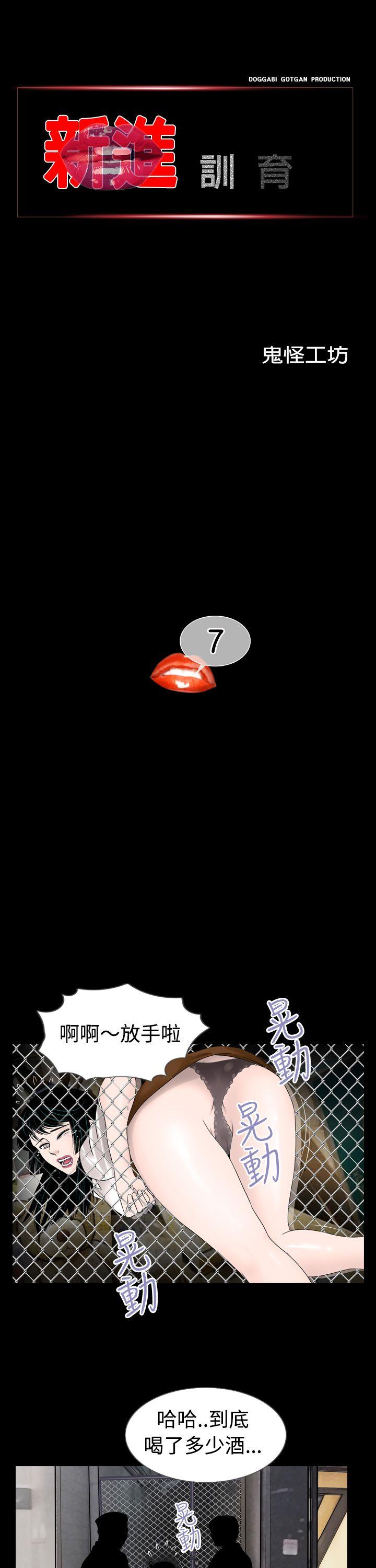 [韩国漫画] 新进训育 剧情,巨乳大奶#[15P]-1