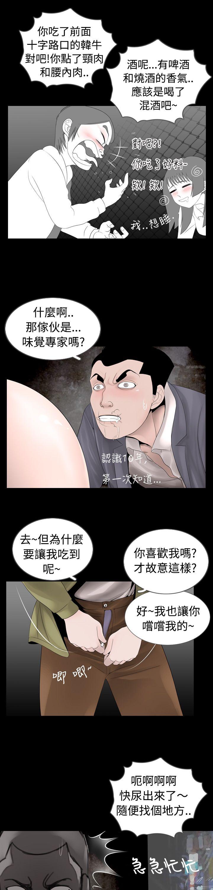 [韩国漫画] 新进训育 剧情,巨乳大奶#[15P]-13