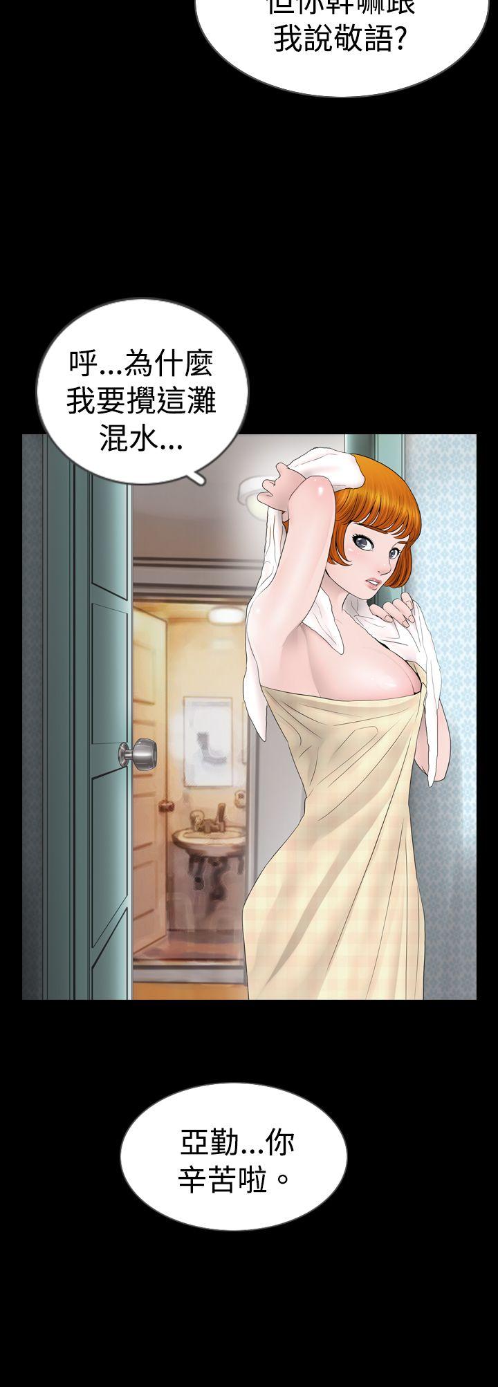 [韩国漫画] 新进训育 剧情,巨乳大奶#[22P]-16