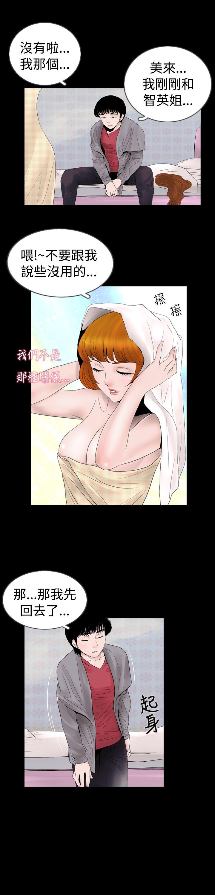 [韩国漫画] 新进训育 剧情,巨乳大奶#[22P]-17