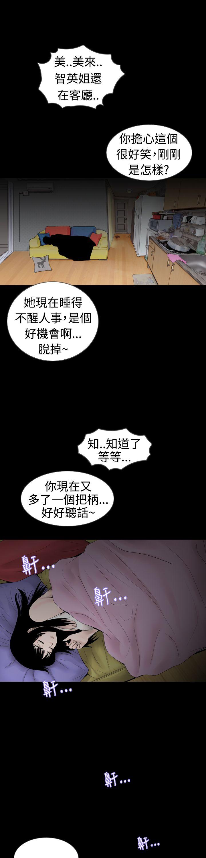 [韩国漫画] 新进训育 剧情,巨乳大奶#[22P]-21