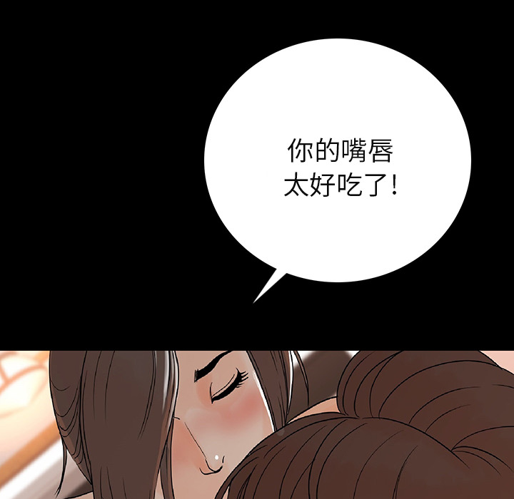 [韩国漫画] 肉体 剧情,巨乳大奶,熟女人妻#[292P]-110