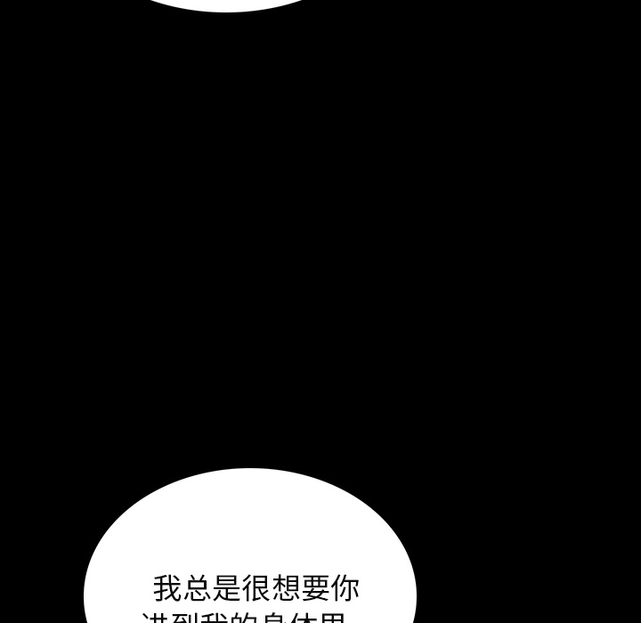 [韩国漫画] 肉体 剧情,巨乳大奶,熟女人妻#[292P]-112