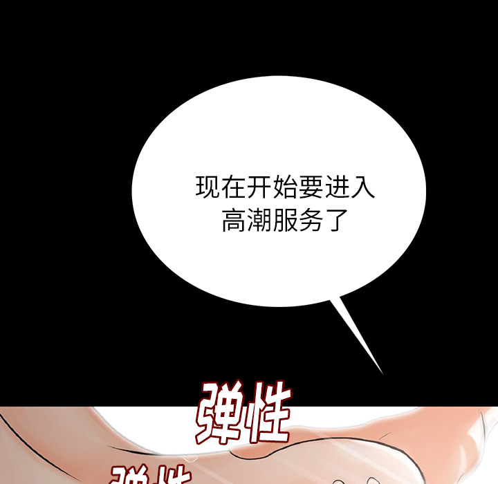 [韩国漫画] 肉体 剧情,巨乳大奶,熟女人妻#[292P]-128