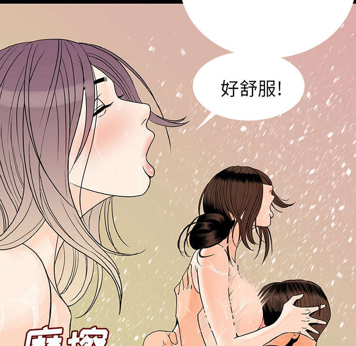 [韩国漫画] 肉体 剧情,巨乳大奶,熟女人妻#[292P]-13