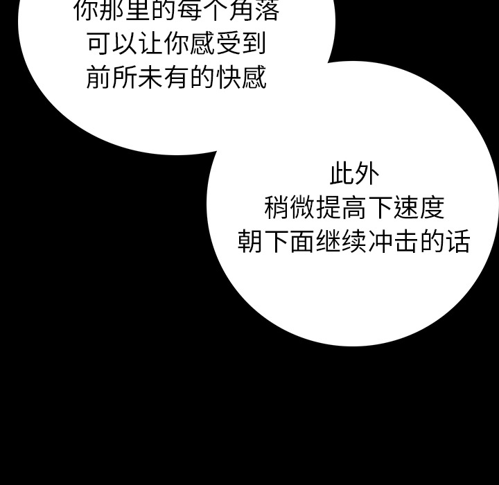 [韩国漫画] 肉体 剧情,巨乳大奶,熟女人妻#[292P]-130