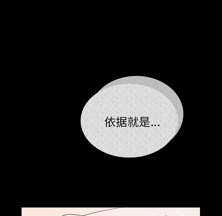 [韩国漫画] 肉体 剧情,巨乳大奶,熟女人妻#[292P]-135