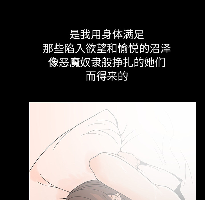 [韩国漫画] 肉体 剧情,巨乳大奶,熟女人妻#[292P]-142