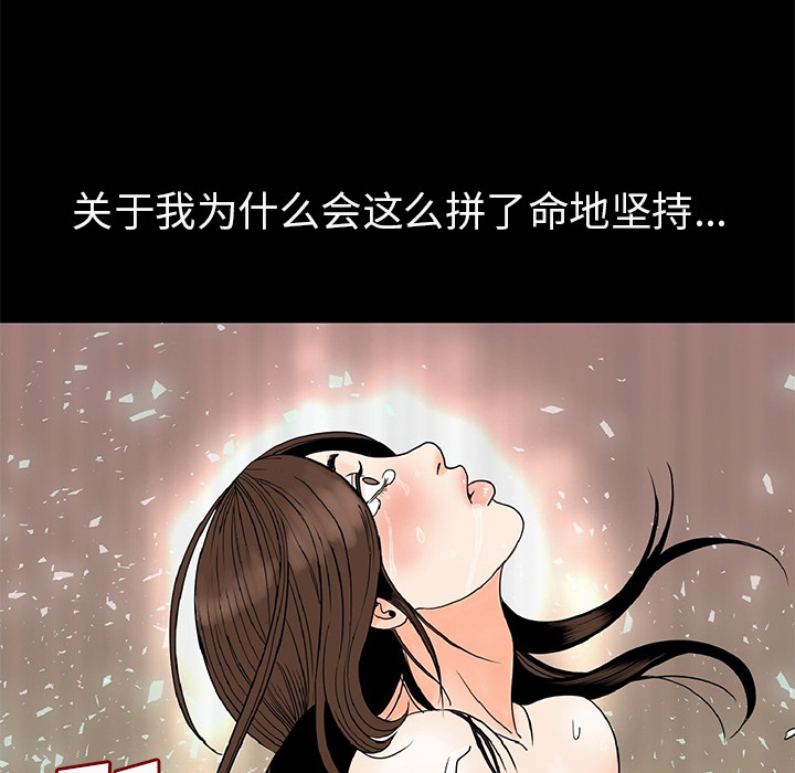 [韩国漫画] 肉体 剧情,巨乳大奶,熟女人妻#[292P]-150