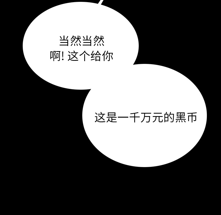 [韩国漫画] 肉体 剧情,巨乳大奶,熟女人妻#[292P]-168