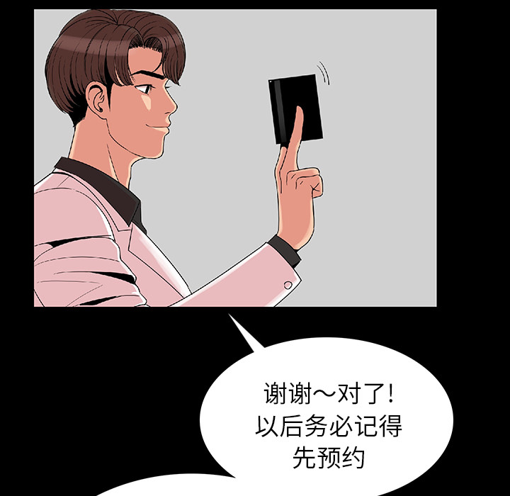 [韩国漫画] 肉体 剧情,巨乳大奶,熟女人妻#[292P]-169