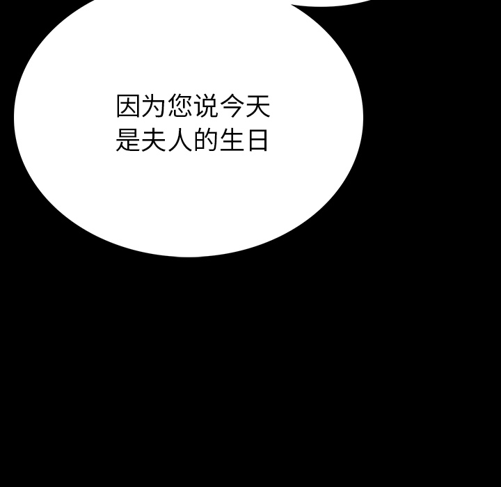 [韩国漫画] 肉体 剧情,巨乳大奶,熟女人妻#[292P]-170