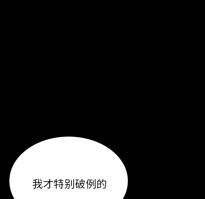 [韩国漫画] 肉体 剧情,巨乳大奶,熟女人妻#[292P]-171