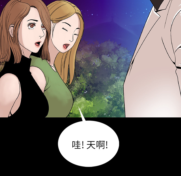 [韩国漫画] 肉体 剧情,巨乳大奶,熟女人妻#[292P]-179