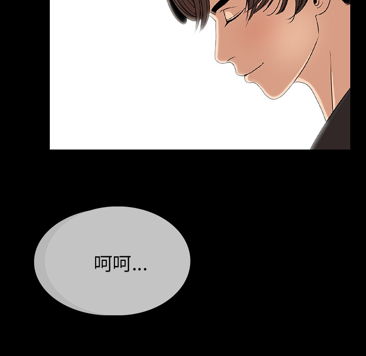 [韩国漫画] 肉体 剧情,巨乳大奶,熟女人妻#[292P]-185