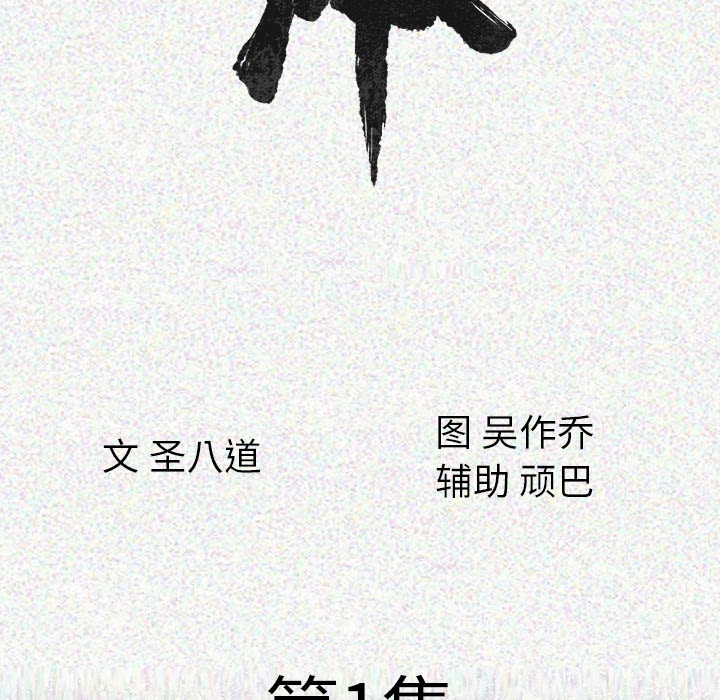 [韩国漫画] 肉体 剧情,巨乳大奶,熟女人妻#[292P]-198