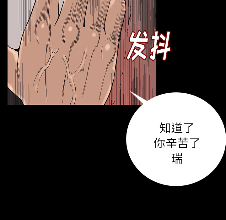 [韩国漫画] 肉体 剧情,巨乳大奶,熟女人妻#[292P]-204