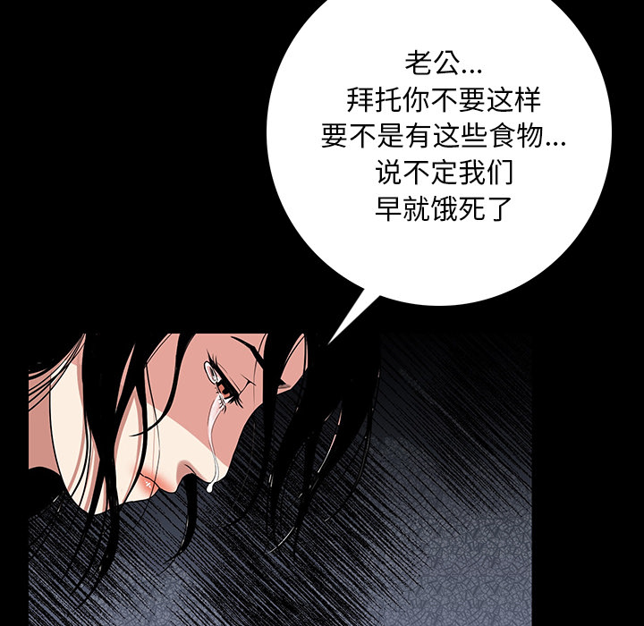 [韩国漫画] 肉体 剧情,巨乳大奶,熟女人妻#[292P]-219