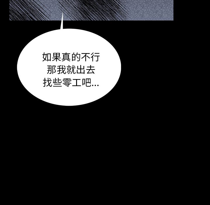 [韩国漫画] 肉体 剧情,巨乳大奶,熟女人妻#[292P]-220