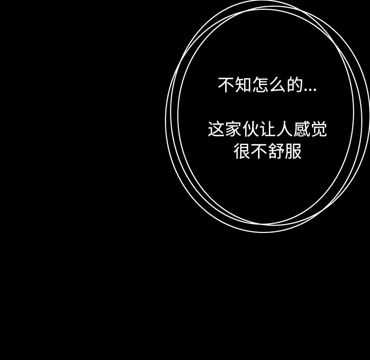 [韩国漫画] 肉体 剧情,巨乳大奶,熟女人妻#[292P]-251