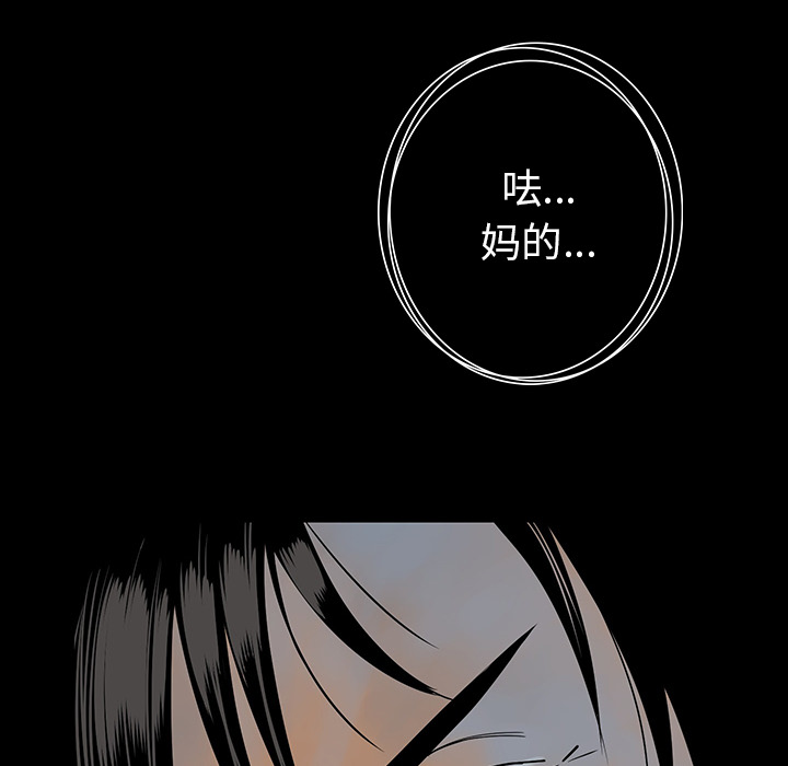 [韩国漫画] 肉体 剧情,巨乳大奶,熟女人妻#[292P]-255