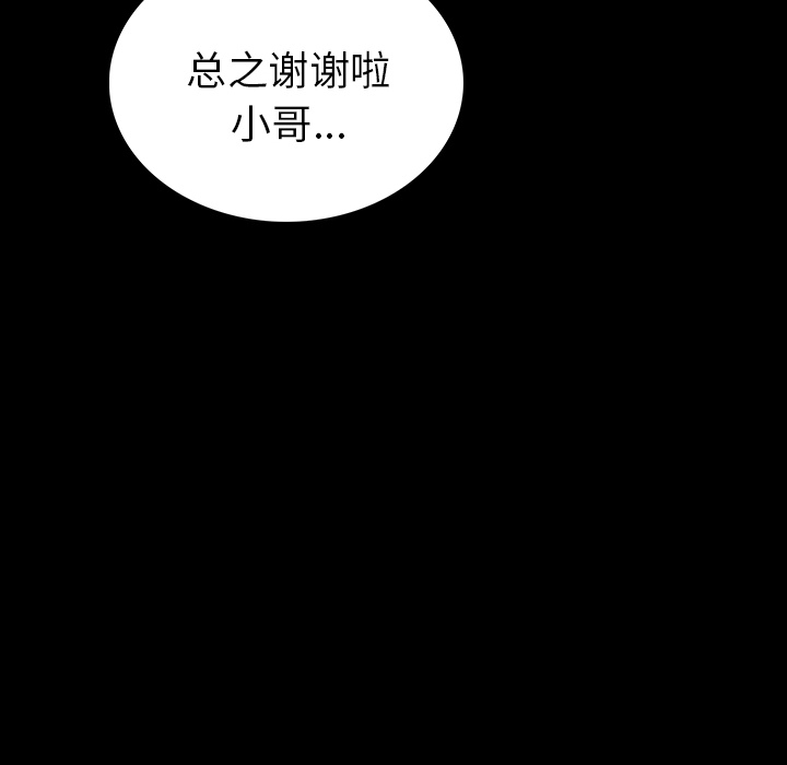 [韩国漫画] 肉体 剧情,巨乳大奶,熟女人妻#[292P]-257