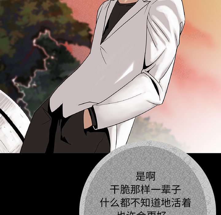 [韩国漫画] 肉体 剧情,巨乳大奶,熟女人妻#[292P]-263